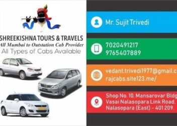 Shreekrishna Tours and Travels