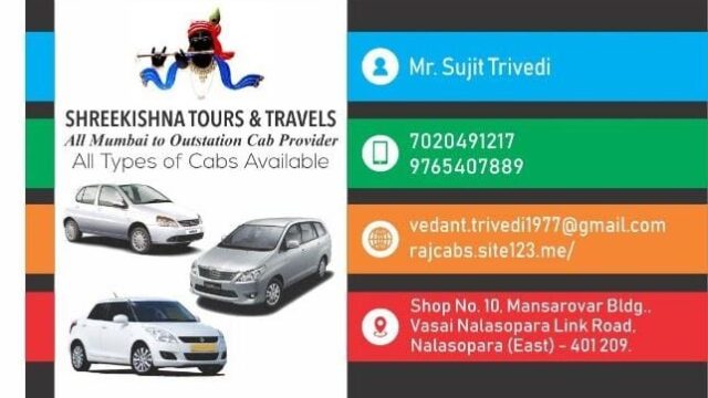 Shreekrishna Tours and Travels